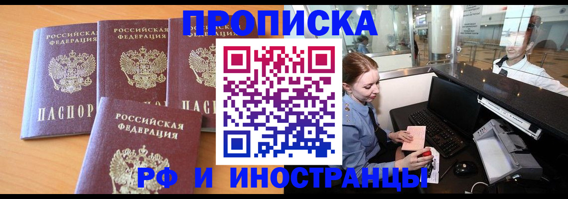 миграционный учет в Астраханской области