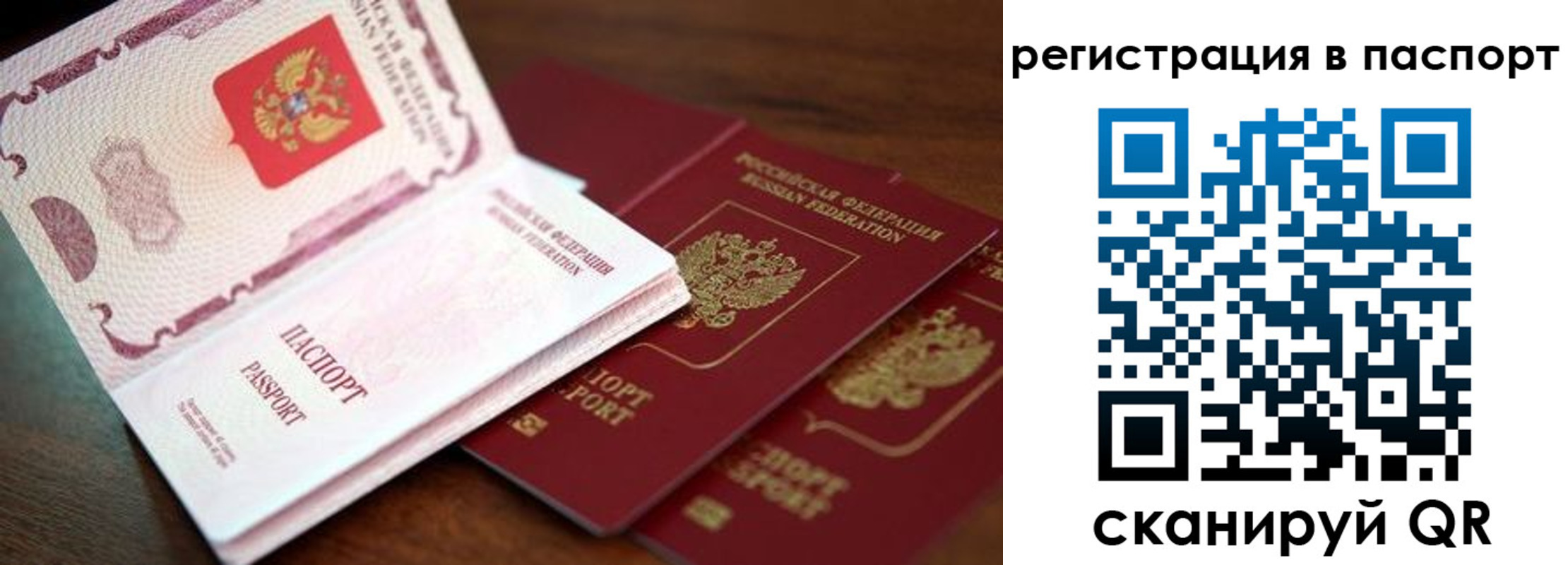 прописка для военкомата в Астраханской области