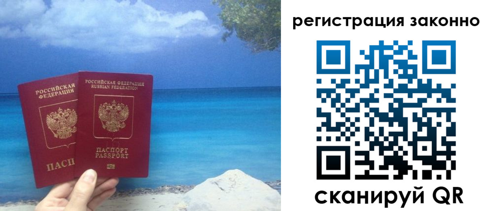 прописка для кредита в Астраханской области