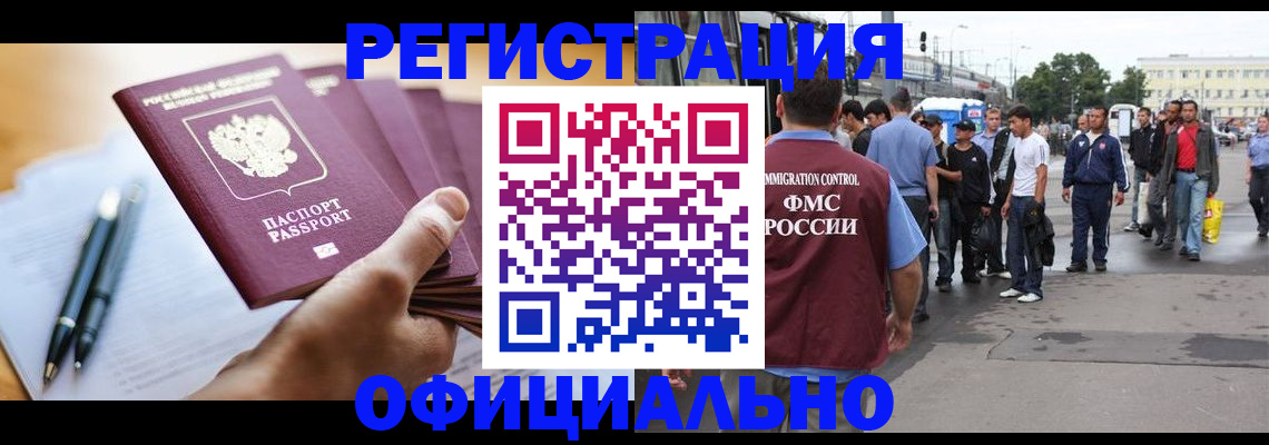 прописка поиск в Астраханской области