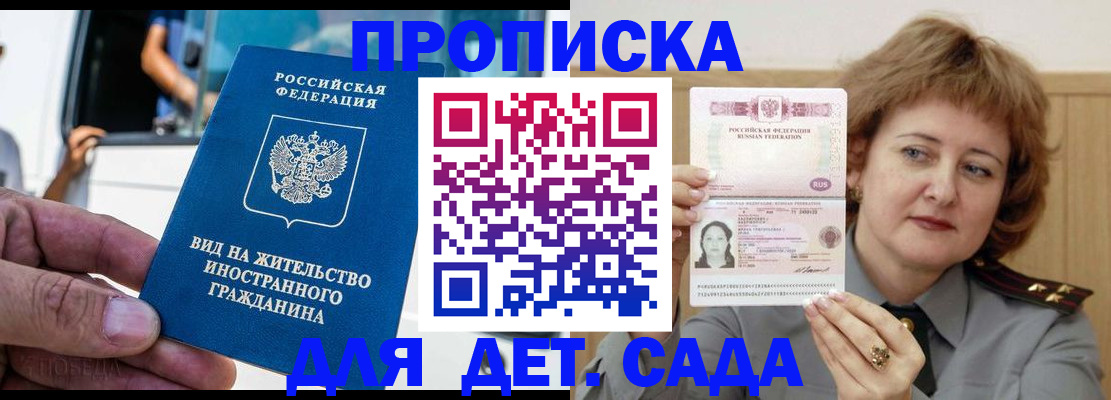 прописка от собственника в Астраханской области