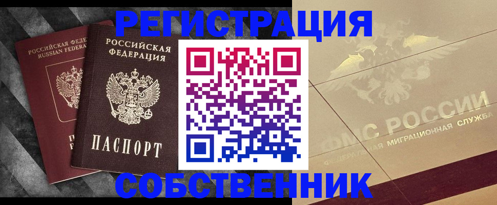 временная регистрация госуслуги в Астраханской области