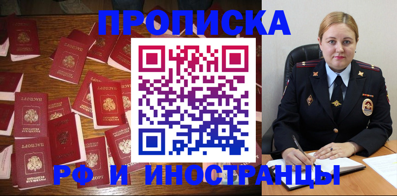 временная регистрация собственник в Астраханской области