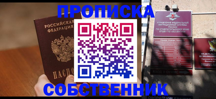 регистрация для дет. сада в Астраханской области