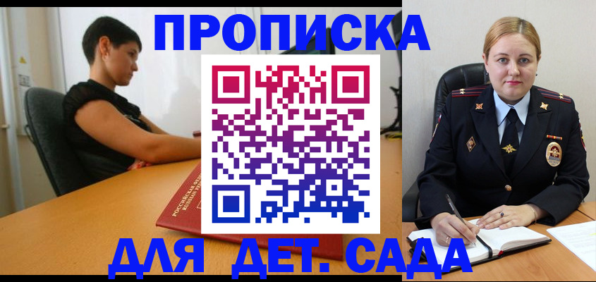 где прописаться в Астраханской области