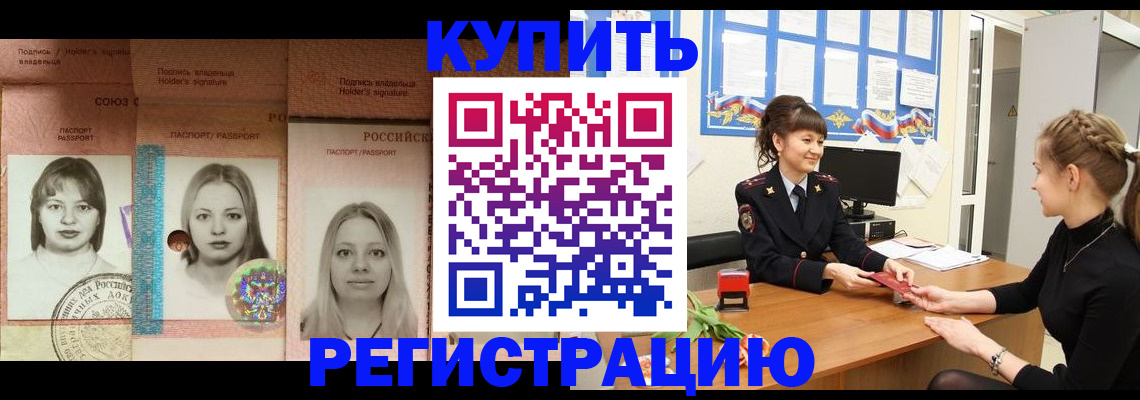 прописка иностранных граждан в Астраханской области
